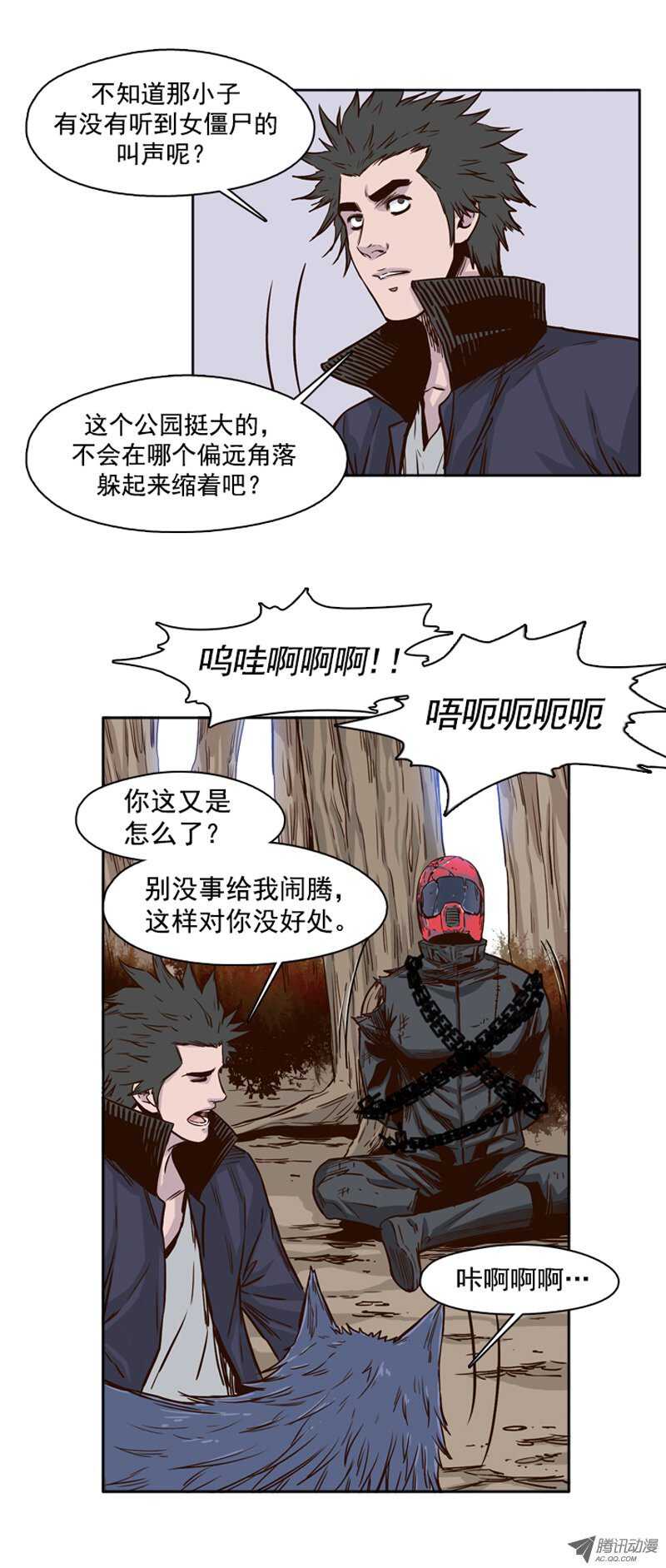 《亡灵之王》漫画最新章节第82集 呼叫姐姐免费下拉式在线观看章节第【14】张图片