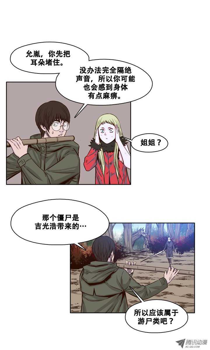 《亡灵之王》漫画最新章节第83集 重逢免费下拉式在线观看章节第【16】张图片