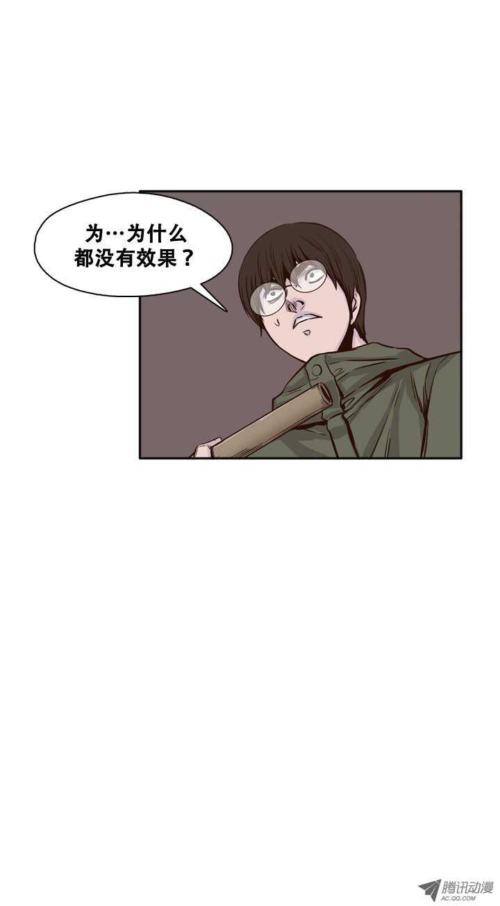 《亡灵之王》漫画最新章节第83集 重逢免费下拉式在线观看章节第【20】张图片