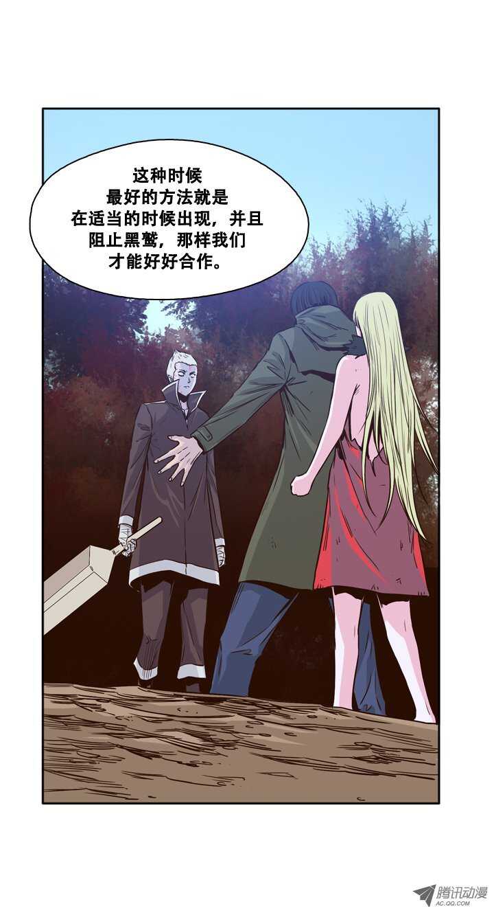 《亡灵之王》漫画最新章节第84集 激怒黑鹫免费下拉式在线观看章节第【6】张图片