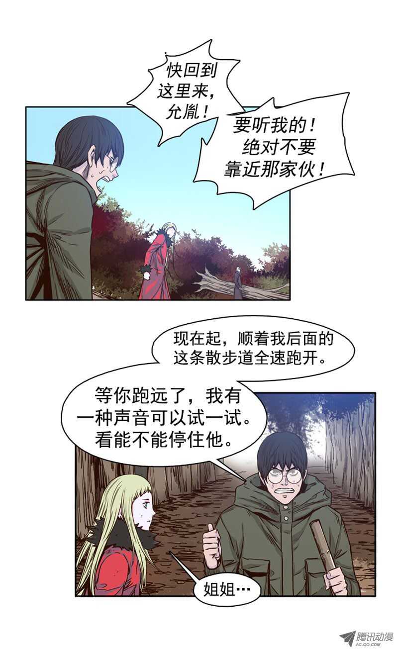 《亡灵之王》漫画最新章节第85集 尸军1免费下拉式在线观看章节第【10】张图片