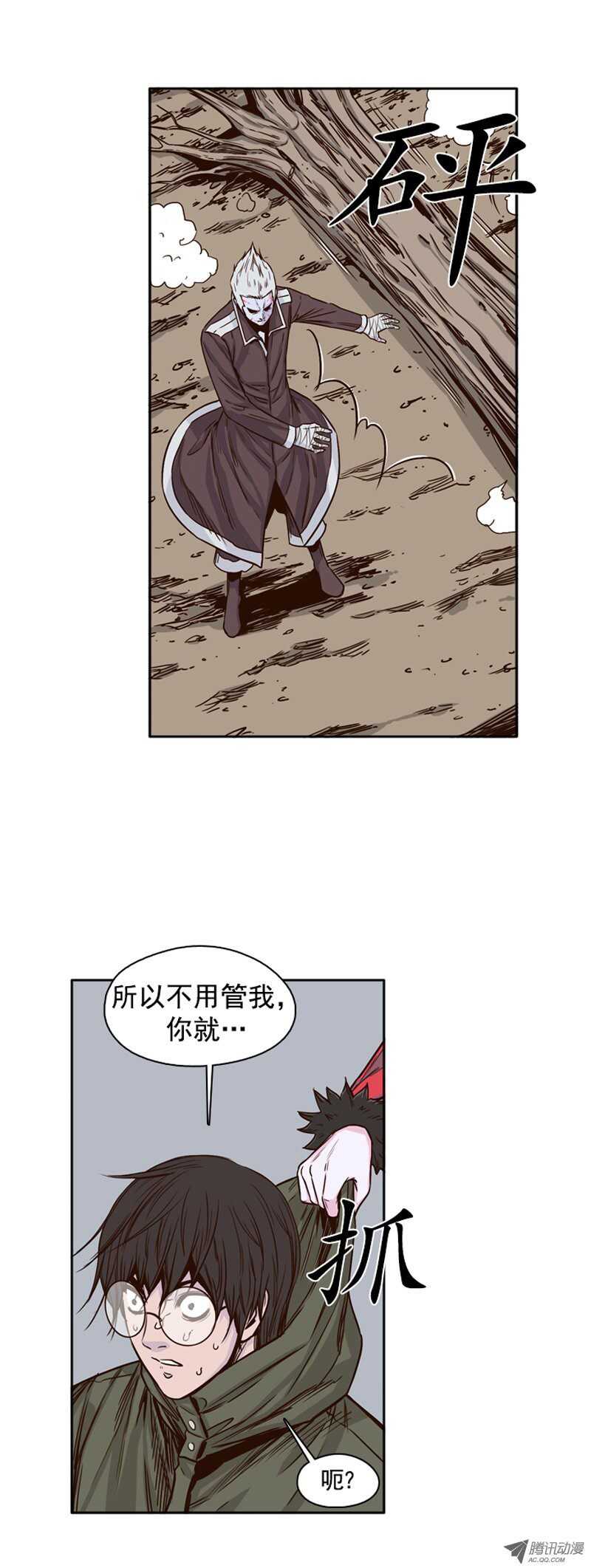 《亡灵之王》漫画最新章节第85集 尸军1免费下拉式在线观看章节第【11】张图片