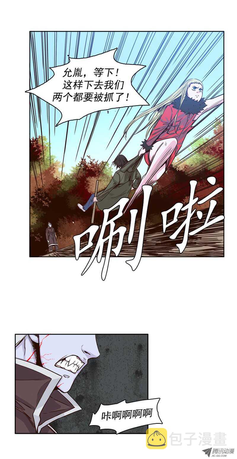 《亡灵之王》漫画最新章节第85集 尸军1免费下拉式在线观看章节第【12】张图片