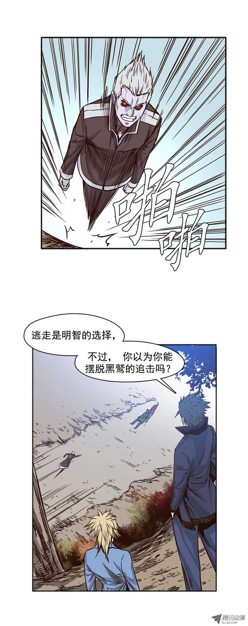 《亡灵之王》漫画最新章节第85集 尸军1免费下拉式在线观看章节第【13】张图片