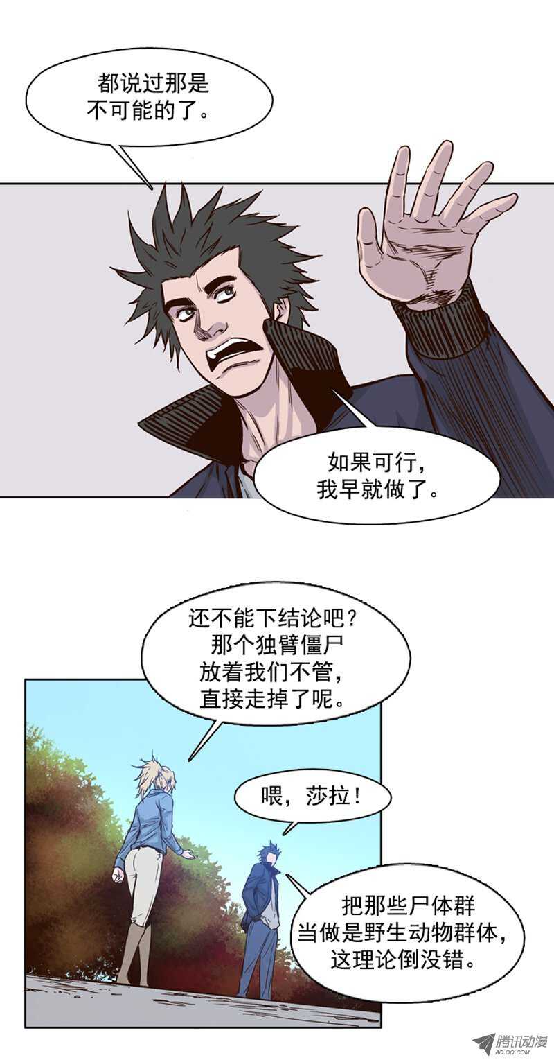 《亡灵之王》漫画最新章节第86集 驯化游尸的可能性免费下拉式在线观看章节第【12】张图片