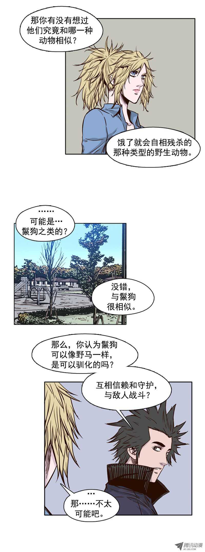 《亡灵之王》漫画最新章节第86集 驯化游尸的可能性免费下拉式在线观看章节第【13】张图片