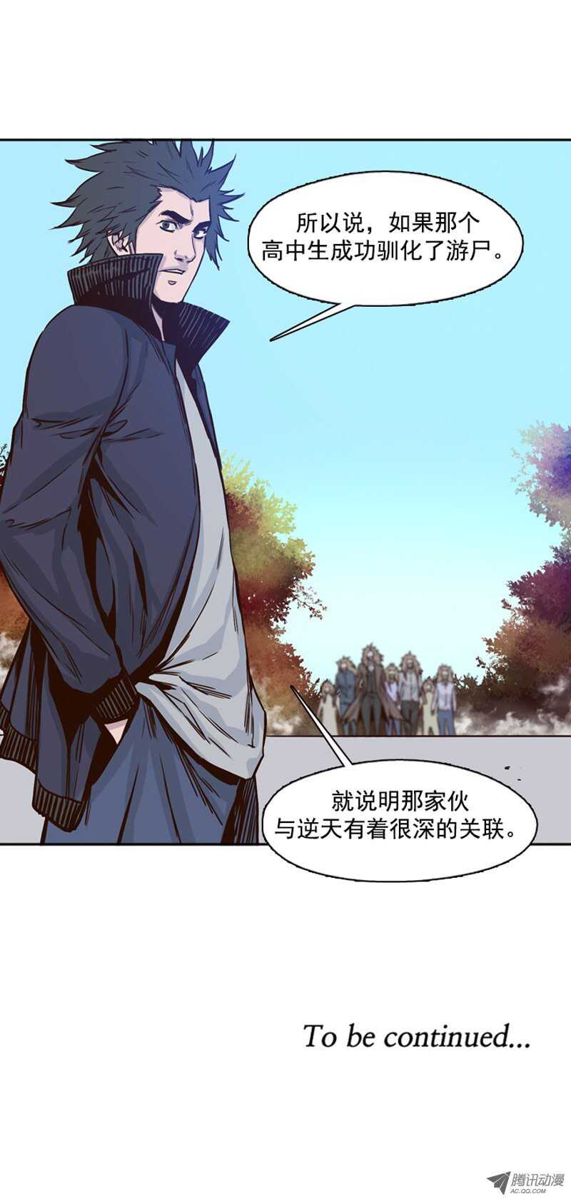 《亡灵之王》漫画最新章节第86集 驯化游尸的可能性免费下拉式在线观看章节第【17】张图片