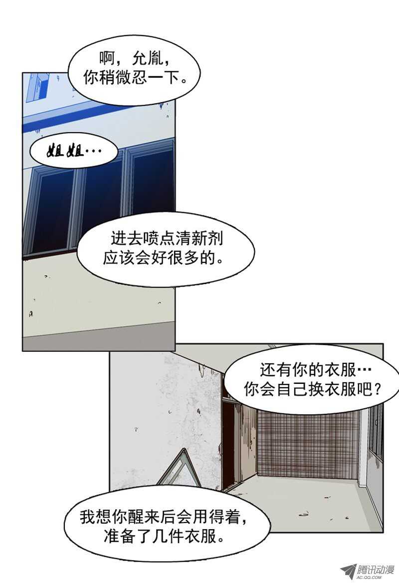 《亡灵之王》漫画最新章节第86集 驯化游尸的可能性免费下拉式在线观看章节第【7】张图片