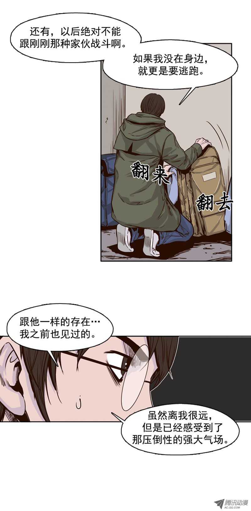 《亡灵之王》漫画最新章节第86集 驯化游尸的可能性免费下拉式在线观看章节第【8】张图片