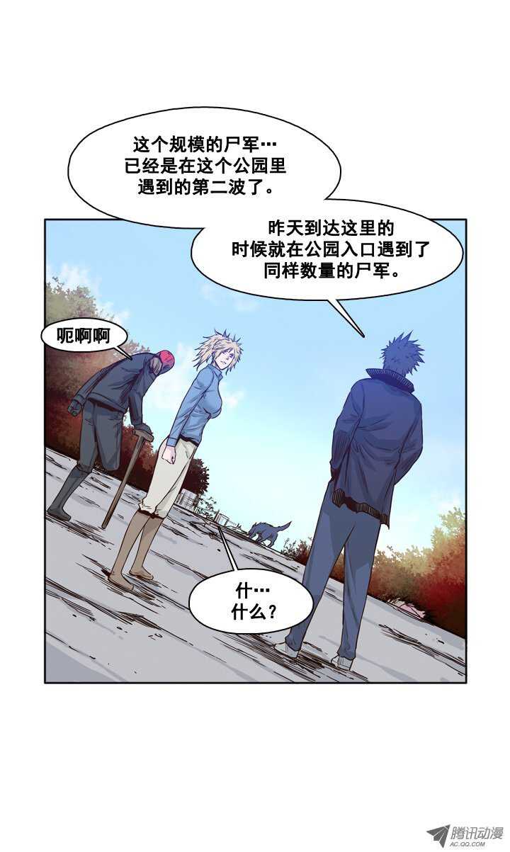 《亡灵之王》漫画最新章节第87集 两队尸军免费下拉式在线观看章节第【11】张图片