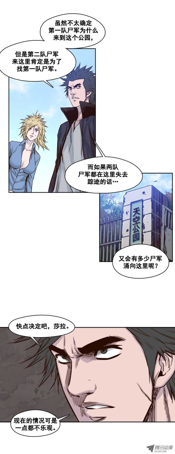 《亡灵之王》漫画最新章节第87集 两队尸军免费下拉式在线观看章节第【12】张图片