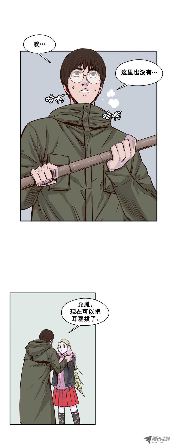 《亡灵之王》漫画最新章节第87集 两队尸军免费下拉式在线观看章节第【14】张图片