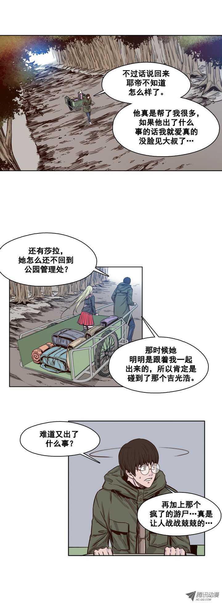 《亡灵之王》漫画最新章节第87集 两队尸军免费下拉式在线观看章节第【17】张图片