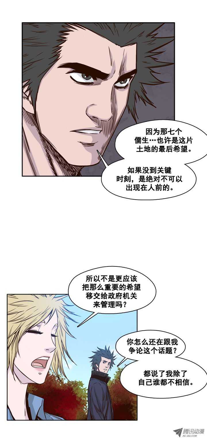 《亡灵之王》漫画最新章节第87集 两队尸军免费下拉式在线观看章节第【7】张图片