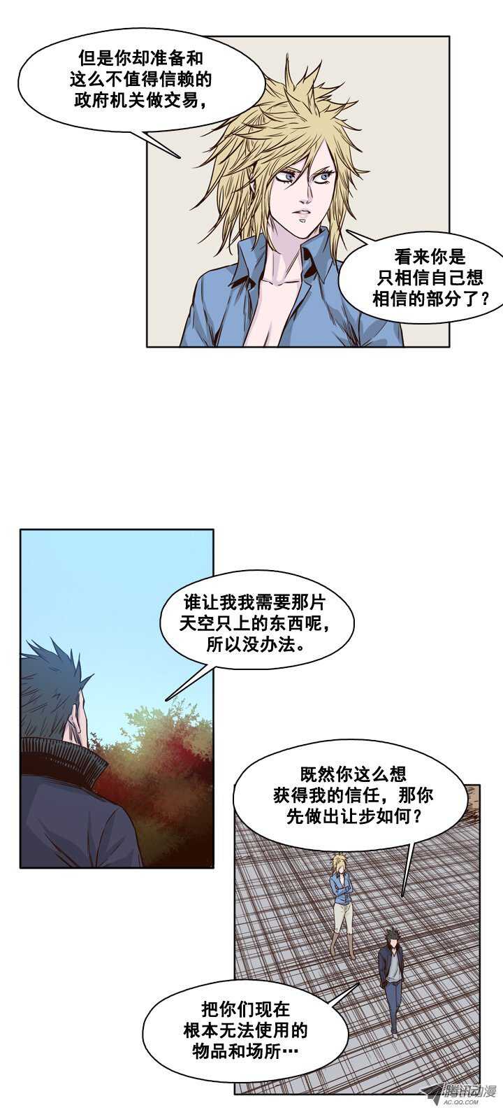 《亡灵之王》漫画最新章节第87集 两队尸军免费下拉式在线观看章节第【8】张图片