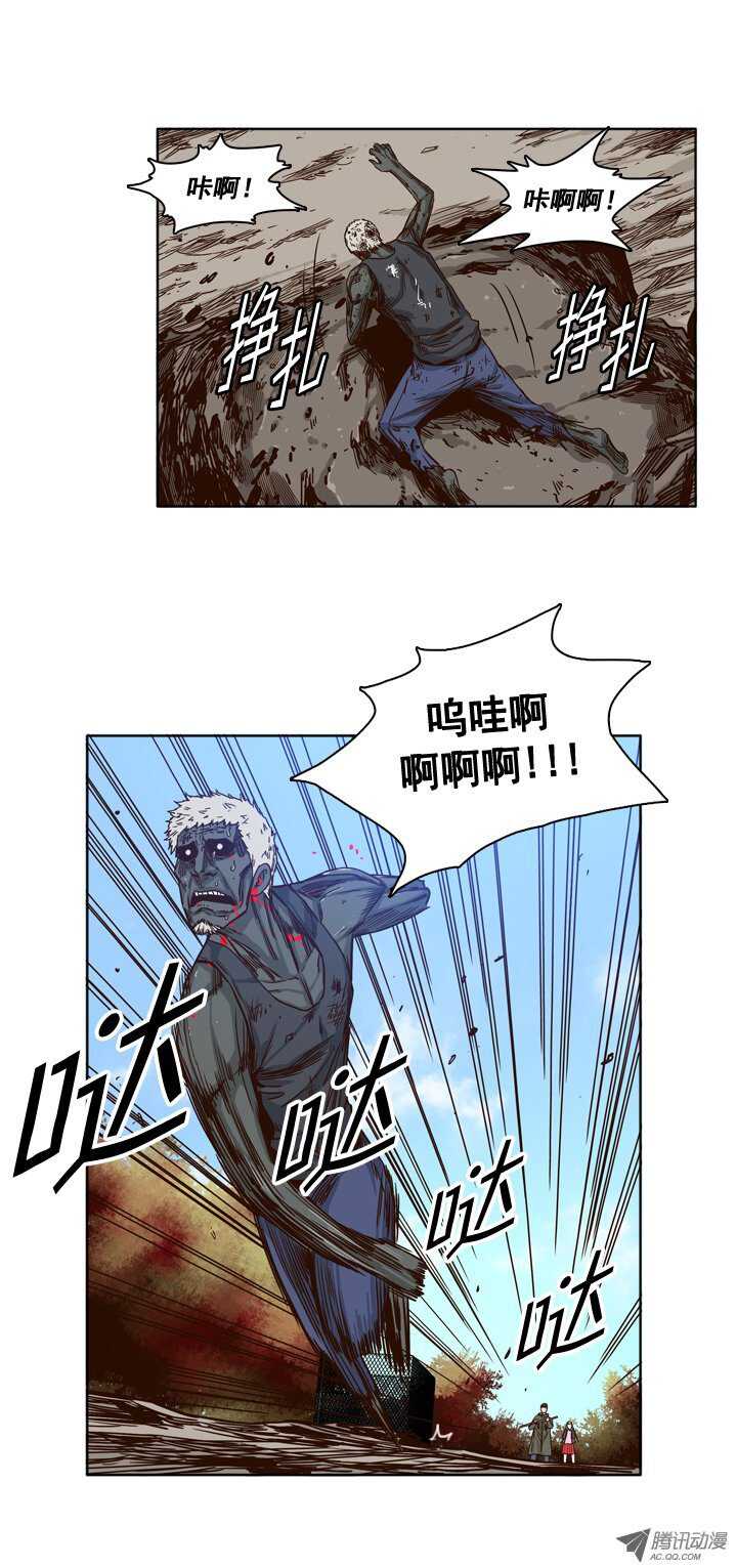 《亡灵之王》漫画最新章节第88集 驯服免费下拉式在线观看章节第【7】张图片