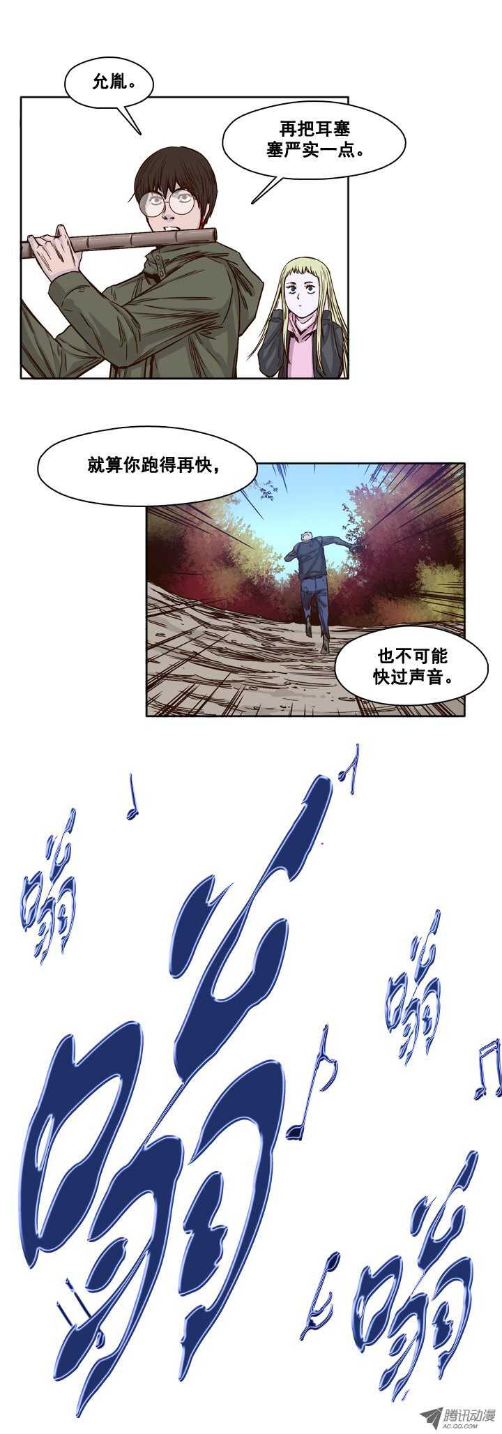 《亡灵之王》漫画最新章节第88集 驯服免费下拉式在线观看章节第【8】张图片