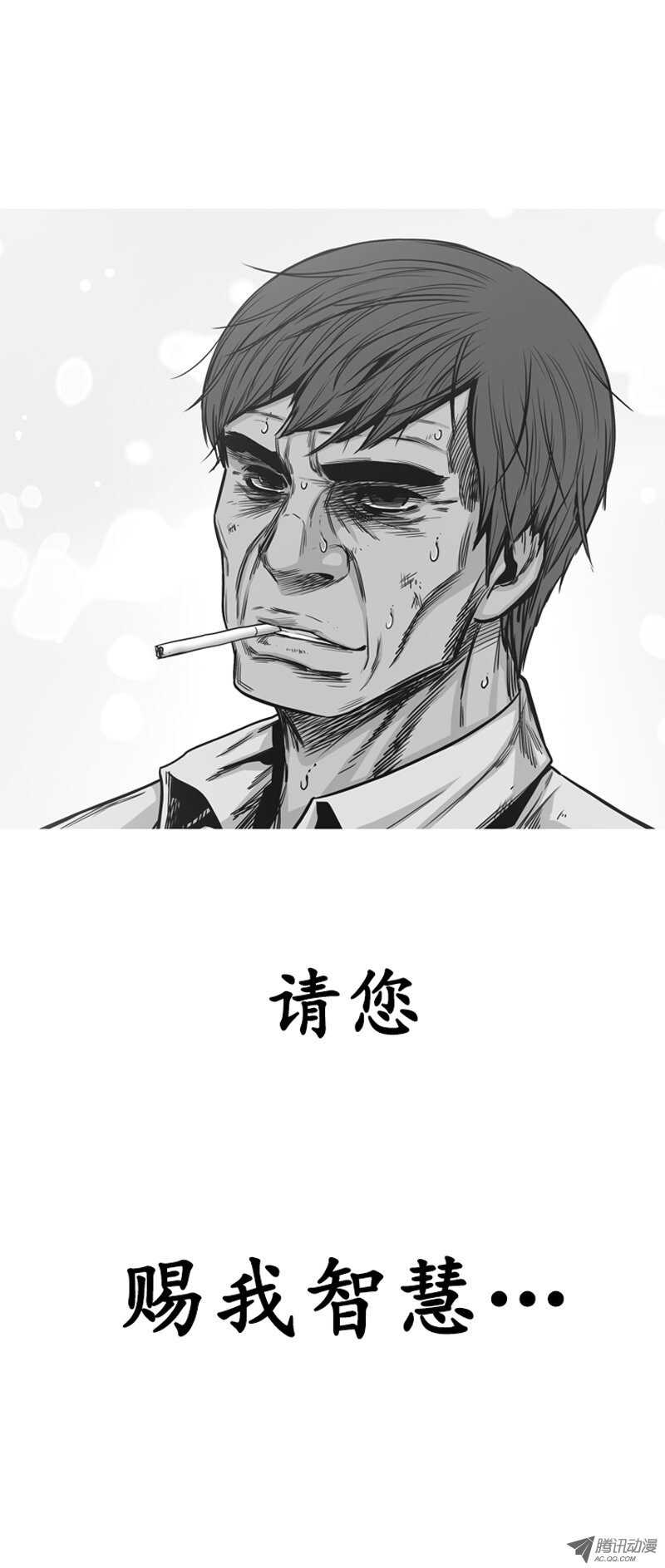 《亡灵之王》漫画最新章节第89集 等待莎拉小姐免费下拉式在线观看章节第【13】张图片