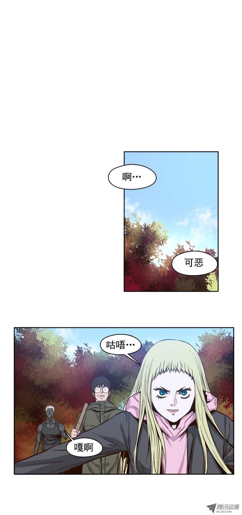 《亡灵之王》漫画最新章节第89集 等待莎拉小姐免费下拉式在线观看章节第【6】张图片