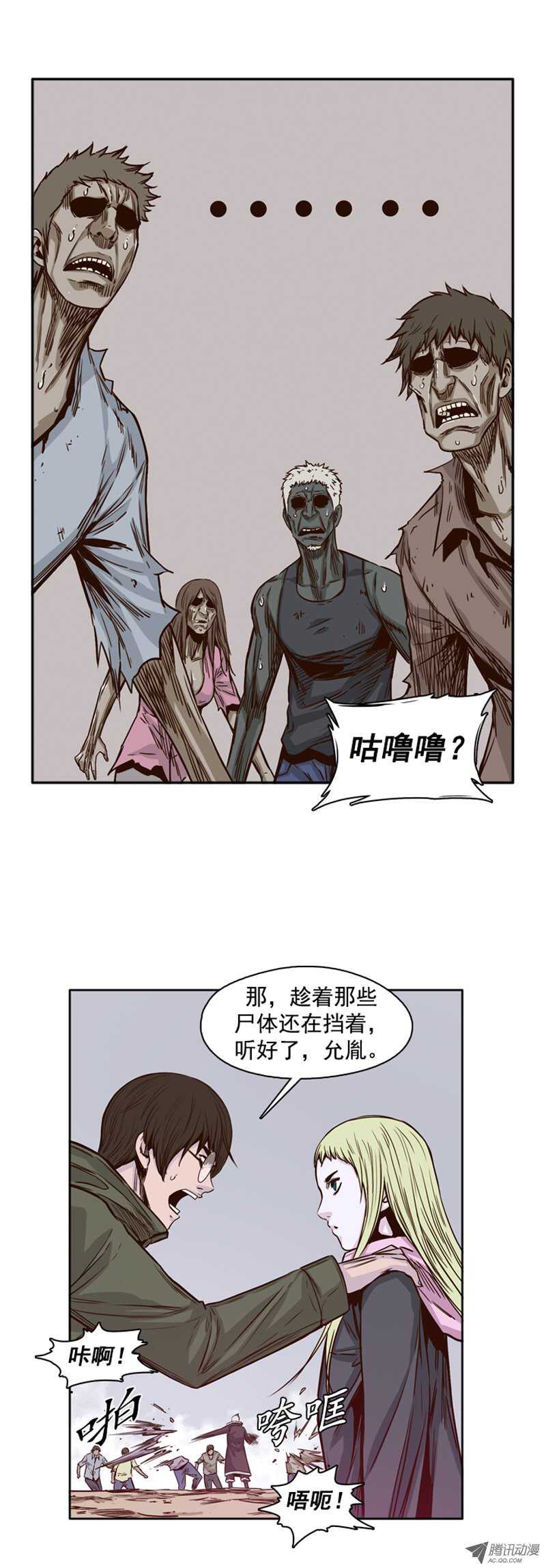 《亡灵之王》漫画最新章节第90集 狂时曲免费下拉式在线观看章节第【10】张图片