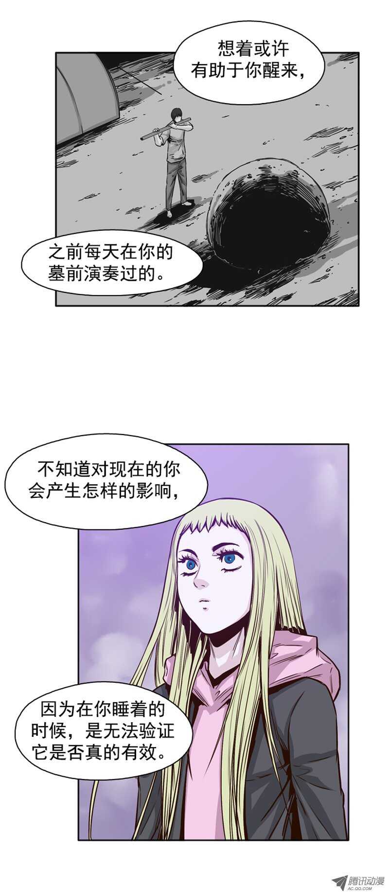 《亡灵之王》漫画最新章节第90集 狂时曲免费下拉式在线观看章节第【12】张图片