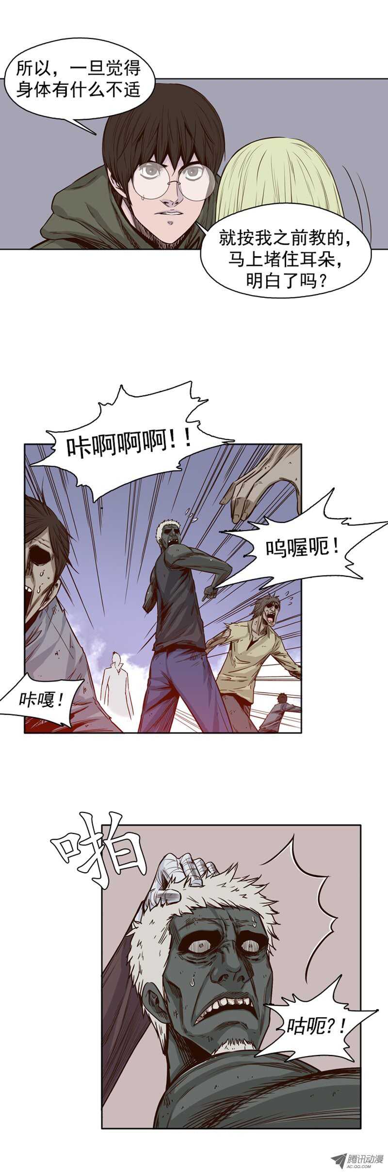 《亡灵之王》漫画最新章节第90集 狂时曲免费下拉式在线观看章节第【13】张图片