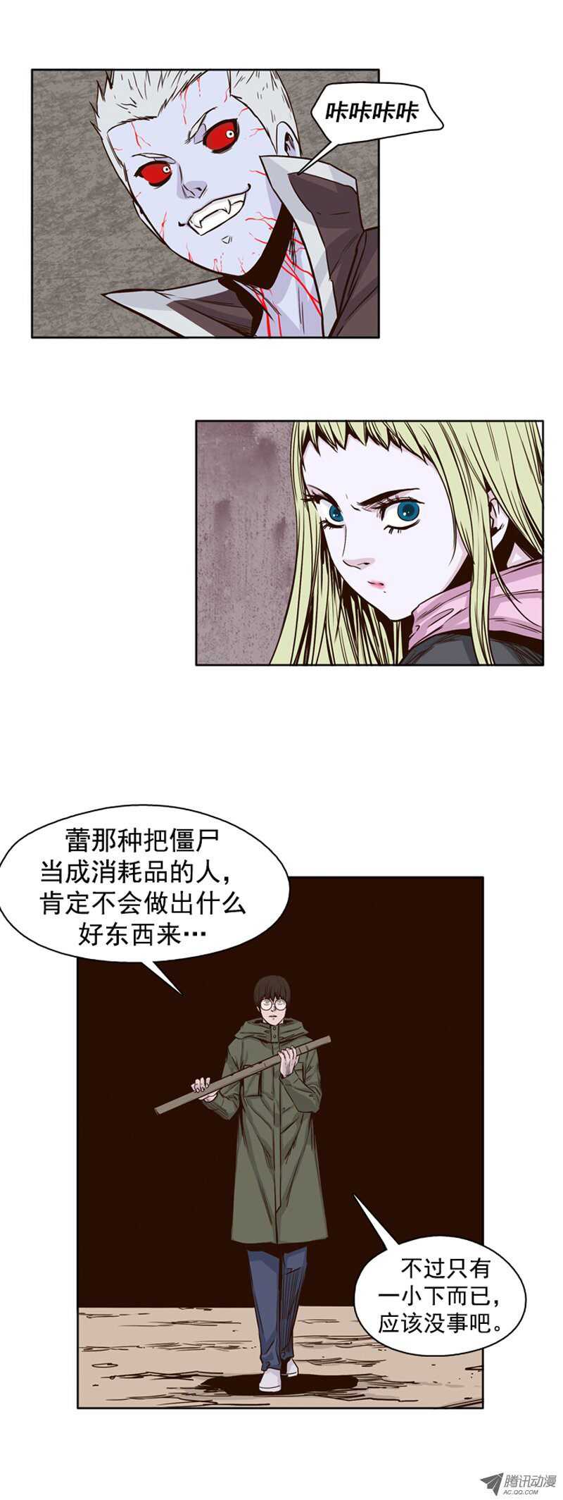 《亡灵之王》漫画最新章节第90集 狂时曲免费下拉式在线观看章节第【16】张图片