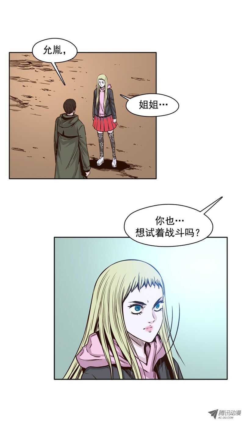 《亡灵之王》漫画最新章节第90集 狂时曲免费下拉式在线观看章节第【6】张图片