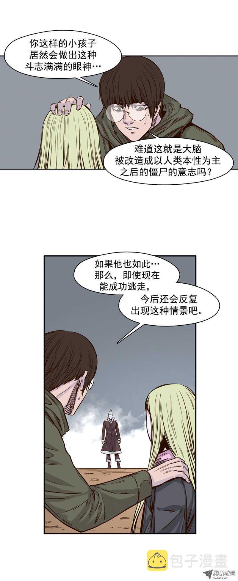 《亡灵之王》漫画最新章节第90集 狂时曲免费下拉式在线观看章节第【7】张图片