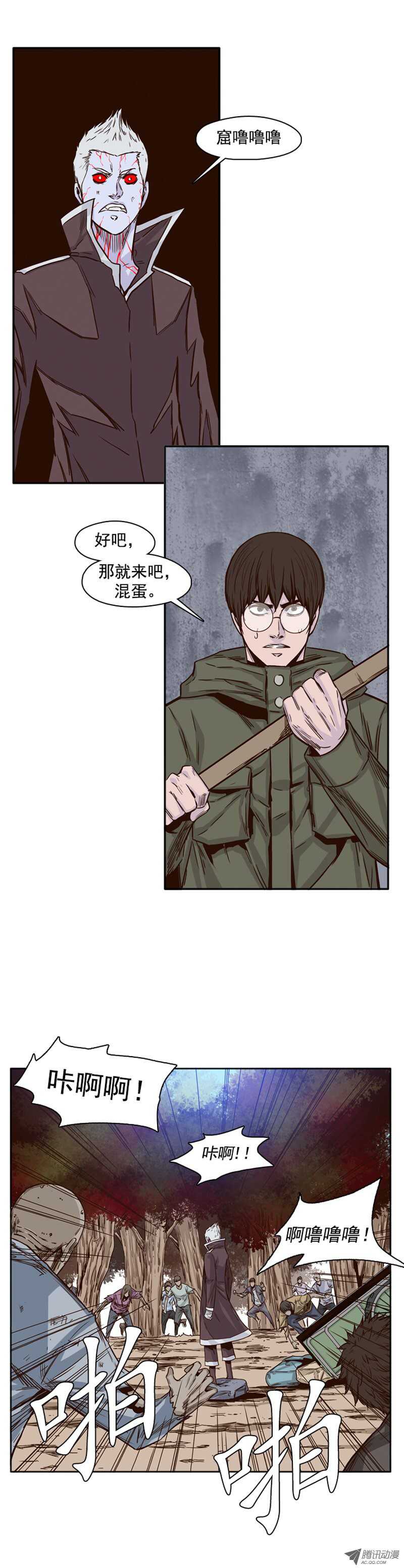 《亡灵之王》漫画最新章节第90集 狂时曲免费下拉式在线观看章节第【8】张图片