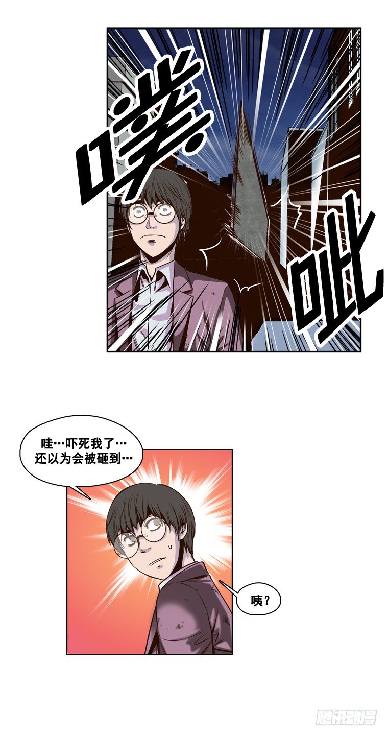 《亡灵之王》漫画最新章节第10集 崩溃免费下拉式在线观看章节第【6】张图片