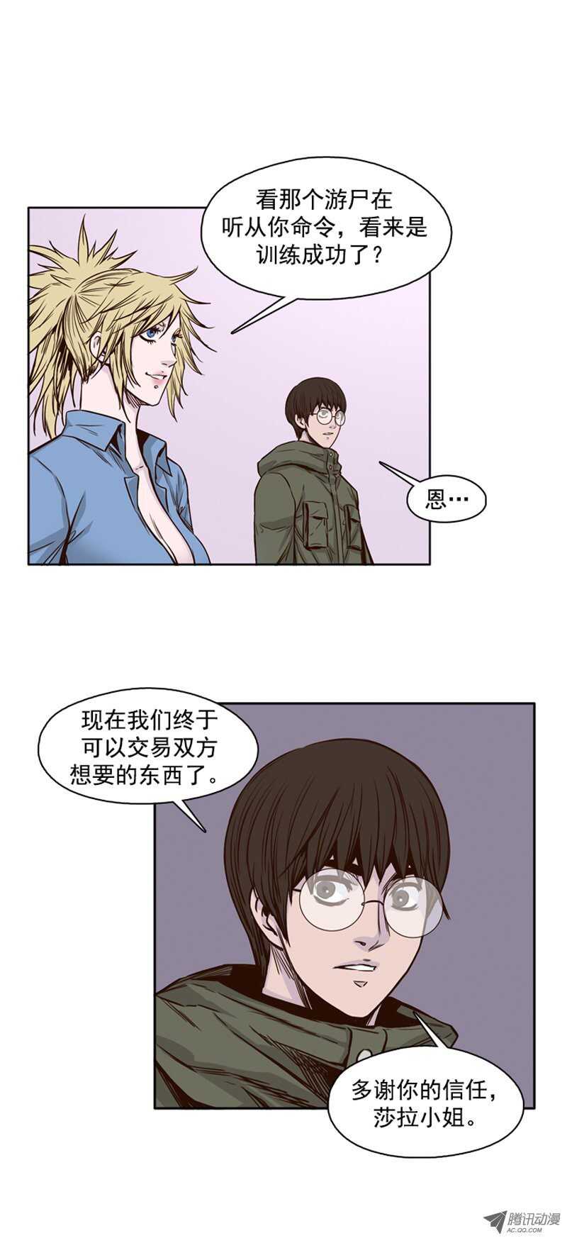 《亡灵之王》漫画最新章节第92集 莎拉的协助免费下拉式在线观看章节第【10】张图片