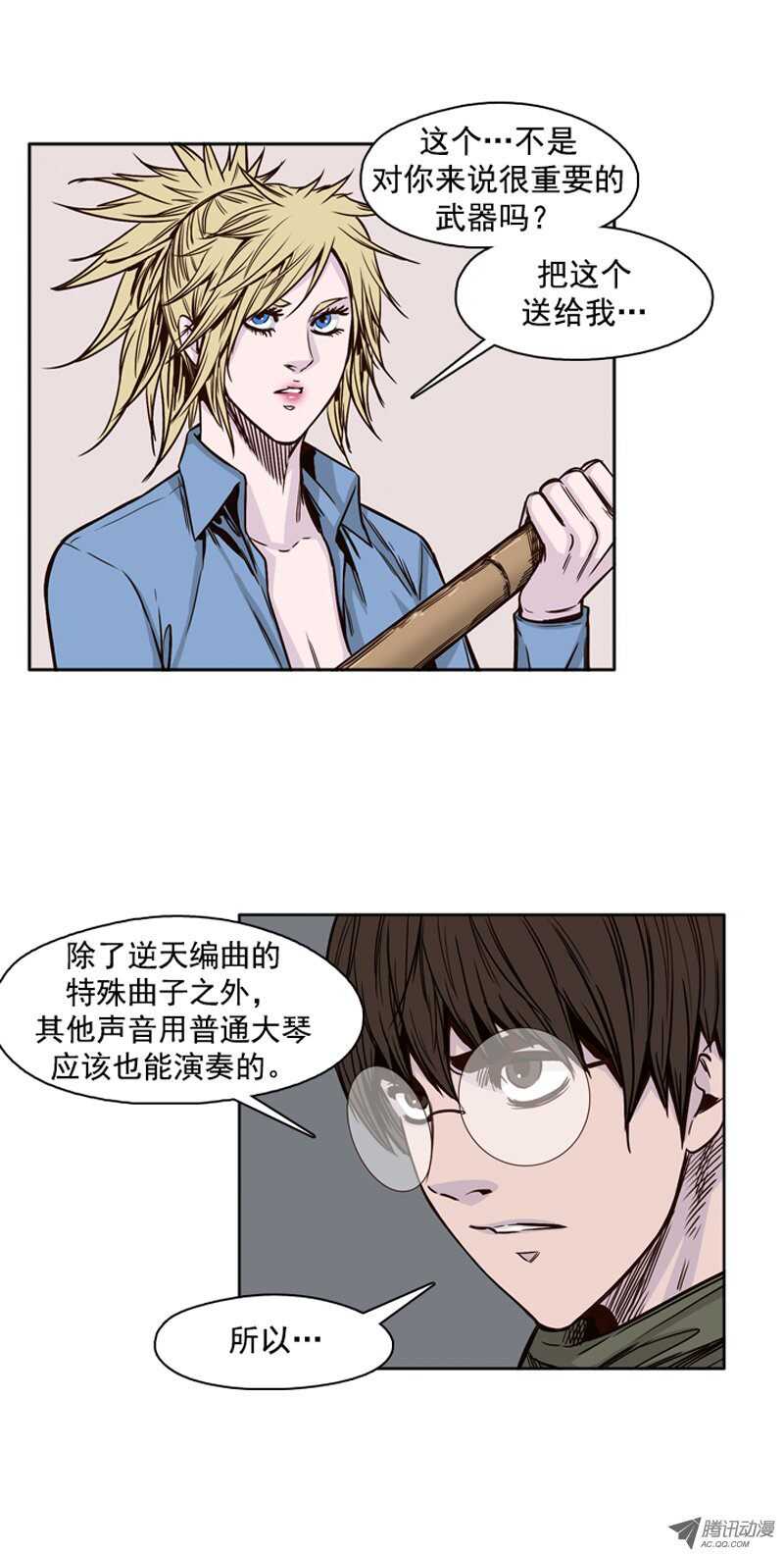 《亡灵之王》漫画最新章节第92集 莎拉的协助免费下拉式在线观看章节第【12】张图片