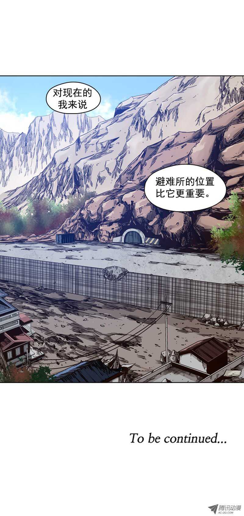 《亡灵之王》漫画最新章节第92集 莎拉的协助免费下拉式在线观看章节第【13】张图片