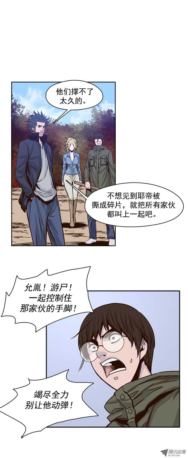 《亡灵之王》漫画最新章节第92集 莎拉的协助免费下拉式在线观看章节第【8】张图片