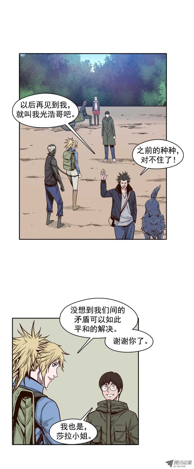 《亡灵之王》漫画最新章节第93集 意外的消息免费下拉式在线观看章节第【11】张图片