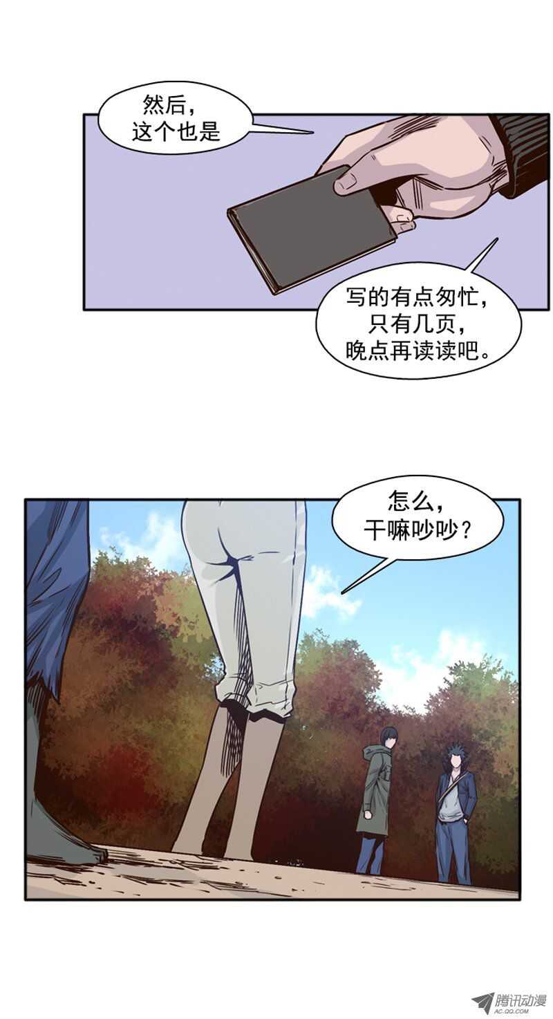 《亡灵之王》漫画最新章节第93集 意外的消息免费下拉式在线观看章节第【6】张图片