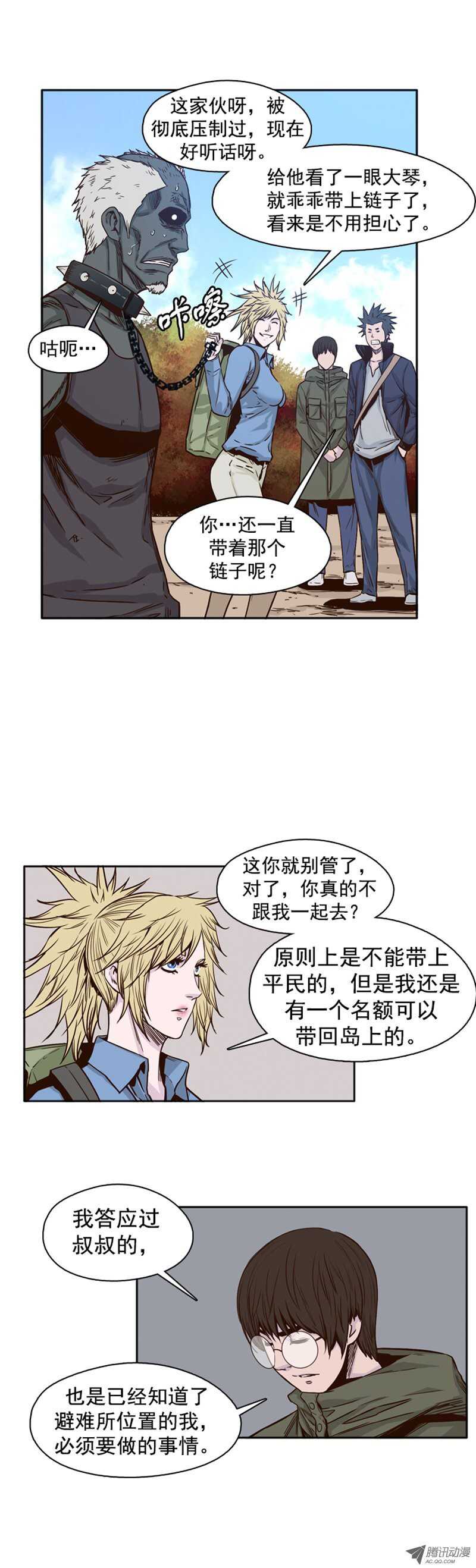 《亡灵之王》漫画最新章节第93集 意外的消息免费下拉式在线观看章节第【7】张图片