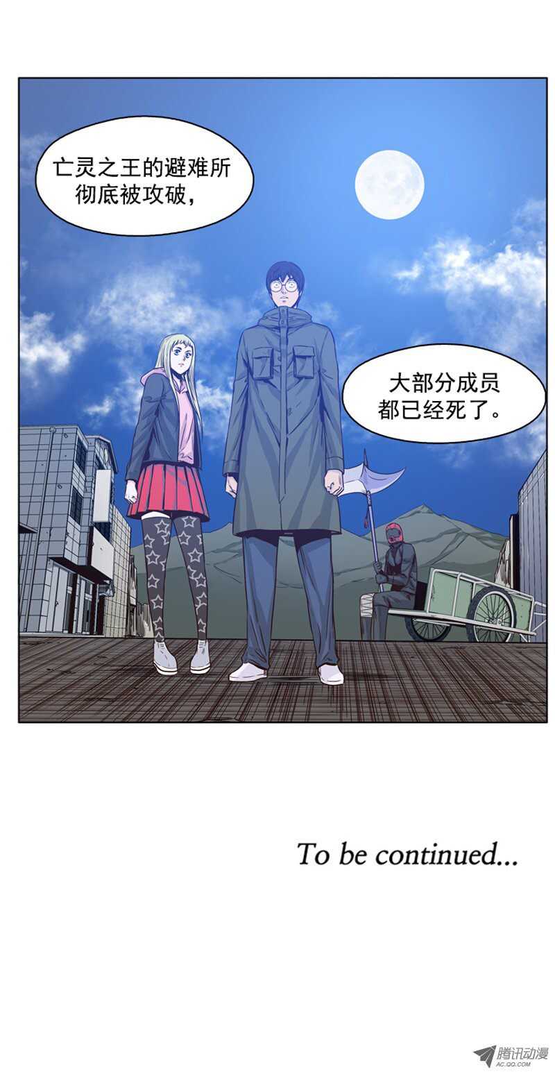 《亡灵之王》漫画最新章节第94集 最后的广播免费下拉式在线观看章节第【14】张图片