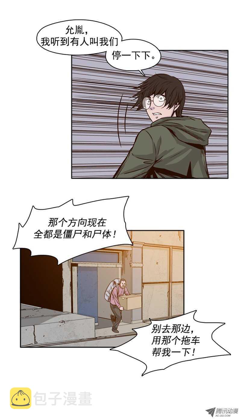 《亡灵之王》漫画最新章节第94集 最后的广播免费下拉式在线观看章节第【7】张图片