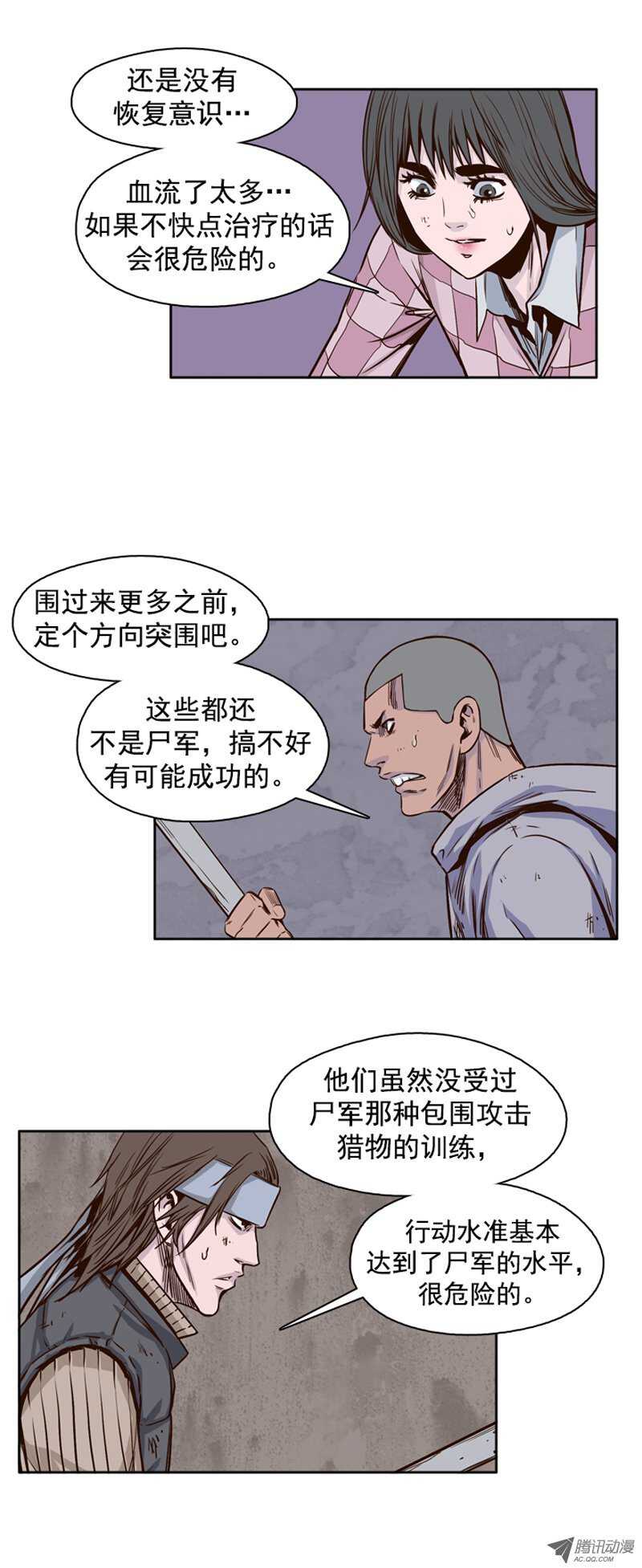 《亡灵之王》漫画最新章节第95集 意外的相遇免费下拉式在线观看章节第【10】张图片