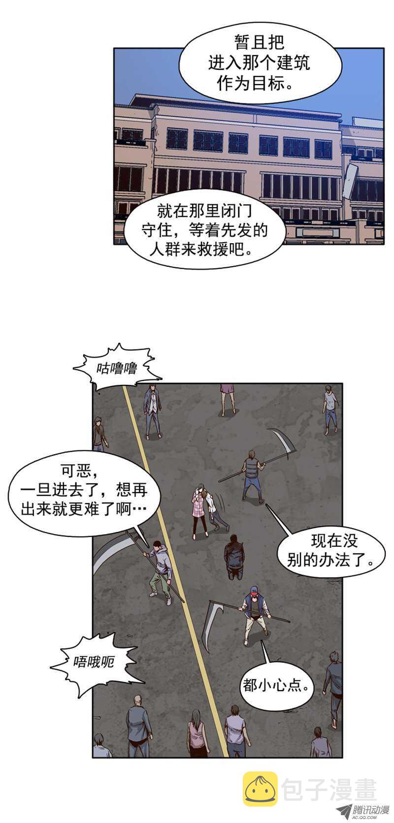 《亡灵之王》漫画最新章节第95集 意外的相遇免费下拉式在线观看章节第【13】张图片