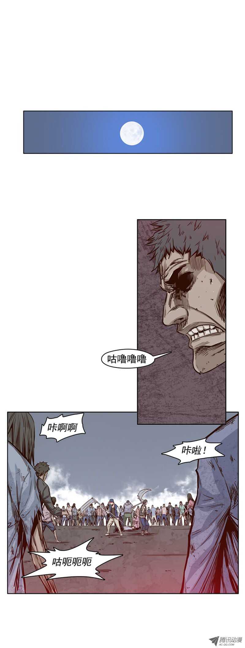 《亡灵之王》漫画最新章节第95集 意外的相遇免费下拉式在线观看章节第【8】张图片