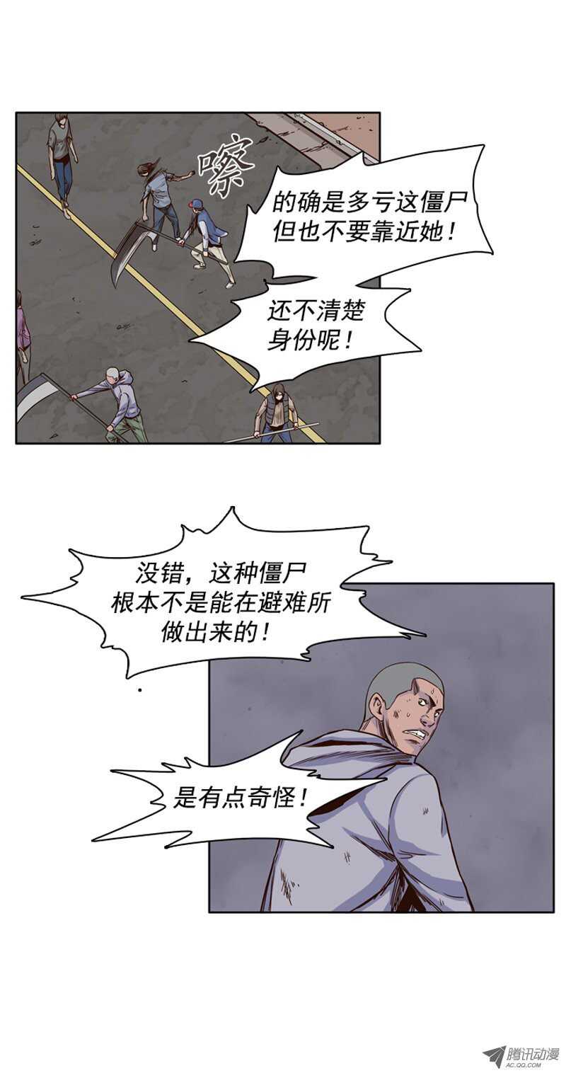 《亡灵之王》漫画最新章节第96集 及时营救免费下拉式在线观看章节第【10】张图片