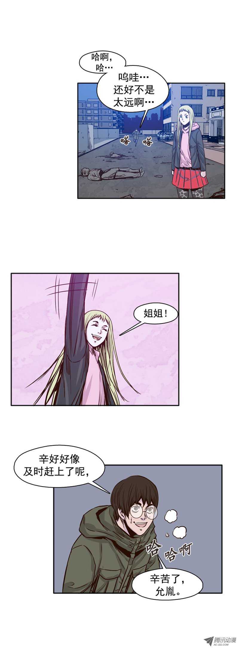 《亡灵之王》漫画最新章节第96集 及时营救免费下拉式在线观看章节第【12】张图片