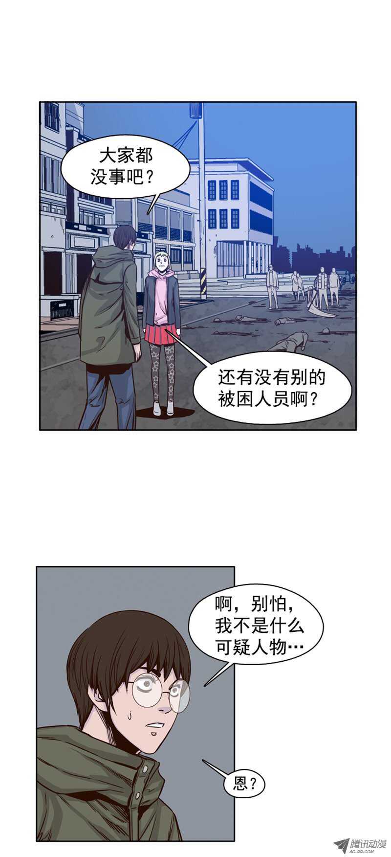 《亡灵之王》漫画最新章节第96集 及时营救免费下拉式在线观看章节第【13】张图片