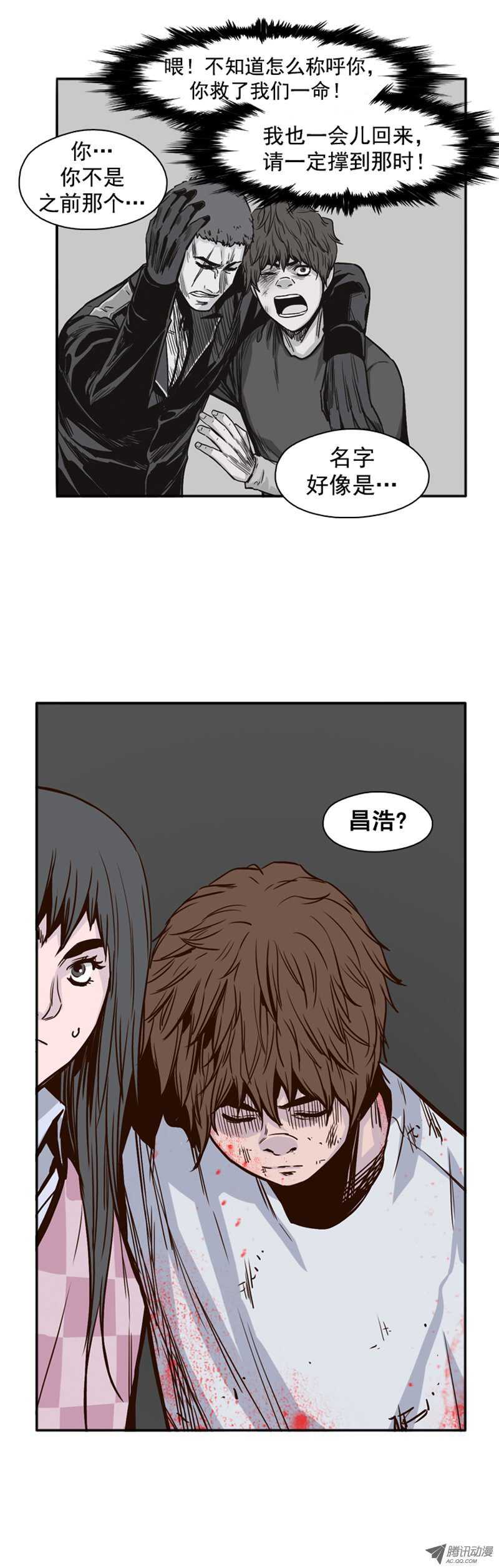 《亡灵之王》漫画最新章节第96集 及时营救免费下拉式在线观看章节第【14】张图片