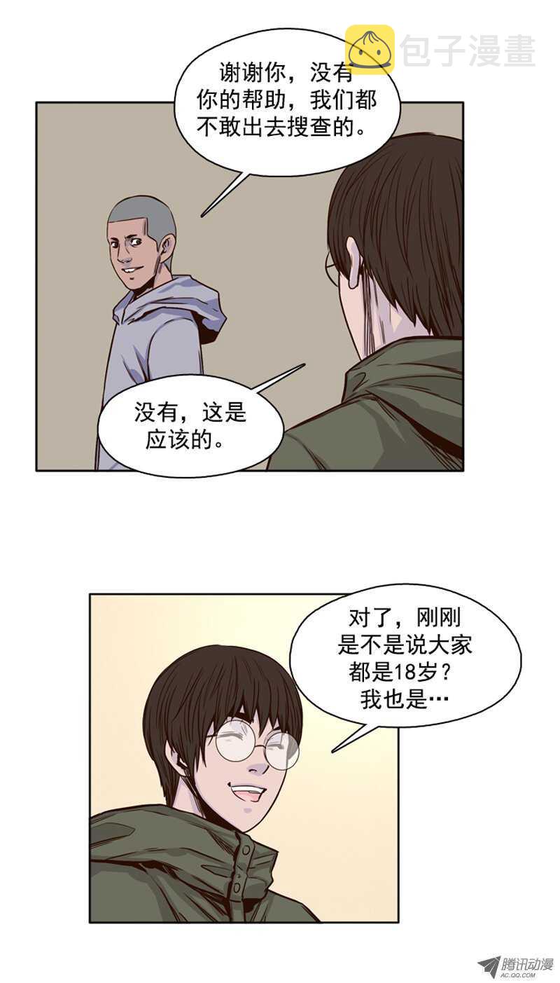 《亡灵之王》漫画最新章节第97集 昌浩和金刚（上）免费下拉式在线观看章节第【10】张图片