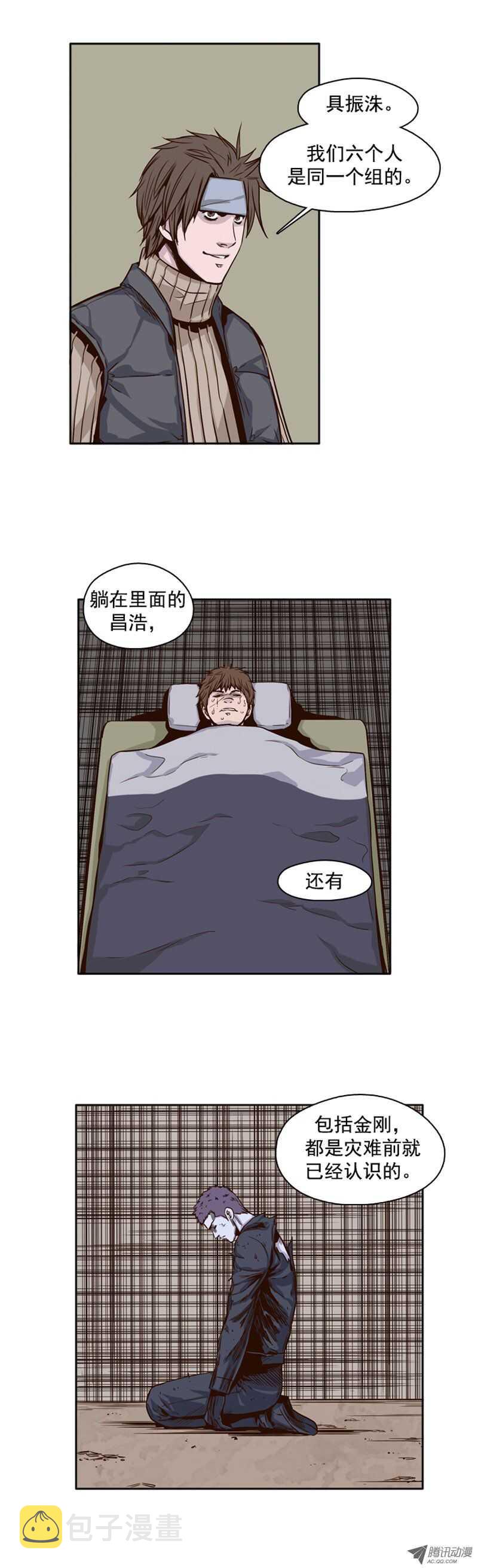 《亡灵之王》漫画最新章节第97集 昌浩和金刚（上）免费下拉式在线观看章节第【13】张图片