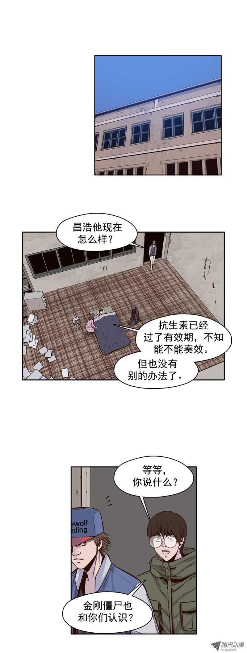 《亡灵之王》漫画最新章节第97集 昌浩和金刚（上）免费下拉式在线观看章节第【14】张图片